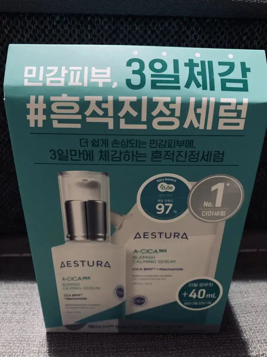 에스트라 에이시카365진정흔적세럼40ml+40ml리필셋트(새제품)